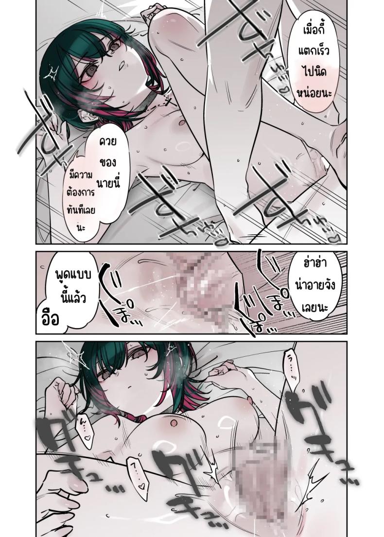 ถึงจะดูบ้าแต่ก็จริงใจ 3